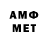 АМФЕТАМИН VHQ Baxay820 Baxay820