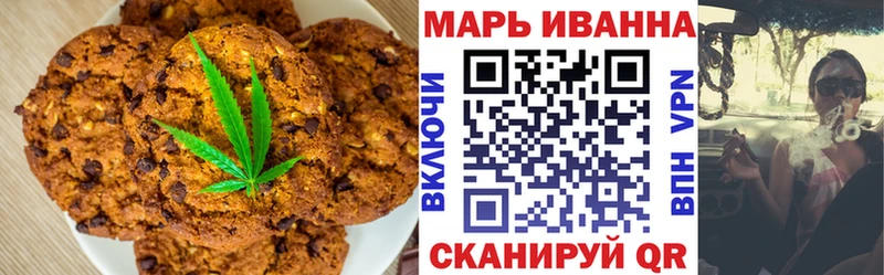 Печенье с ТГК марихуана  цена   Грайворон 