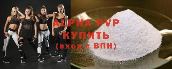 ALPHA-PVP Армянск