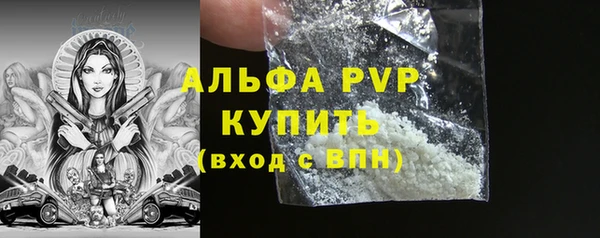 ALPHA-PVP Армянск