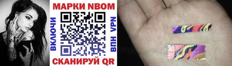 Марки N-bome 1,5мг  Грайворон 